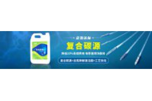 復合碳源在污水脫氮中的應用原理