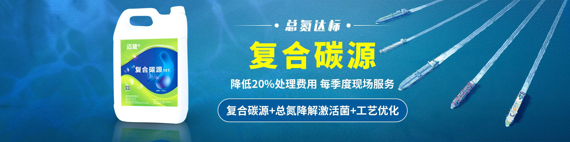 復合碳源1